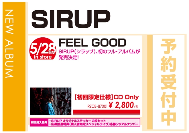 SIRUP「FEEL GOOD」5/29発売 予約受付中!