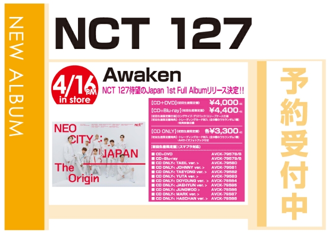 NCT 127「Awaken」4/17発売 予約受付中!