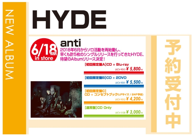 HYDE「anti」6/19発売 予約受付中!