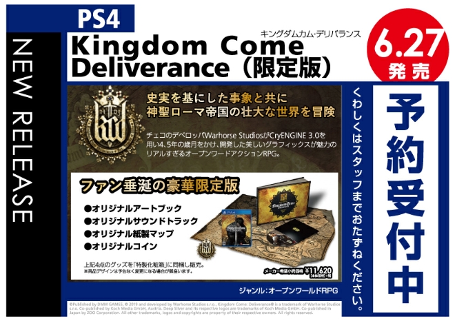 PS4　Kingdom Come Deliverance -キングダムカム・デリバランス-（限定版）