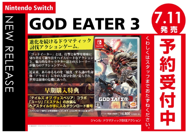 Nintendo Switch　GOD EATER 3