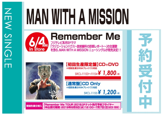 MAN WITH A MISSION「Remember Me」6/5発売 予約受付中!