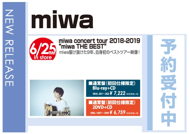 「miwa concert tour 2018-2019 "miwa THE BEST"」6/26発売 予約受付中!
