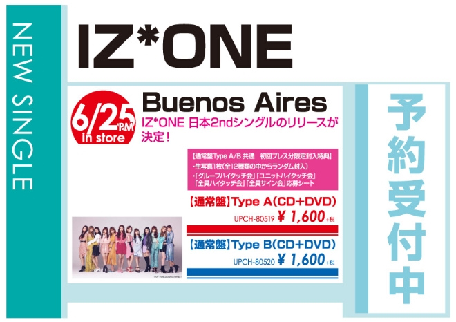 IZ*ONE「Buenos Aires」6/26発売 予約受付中!