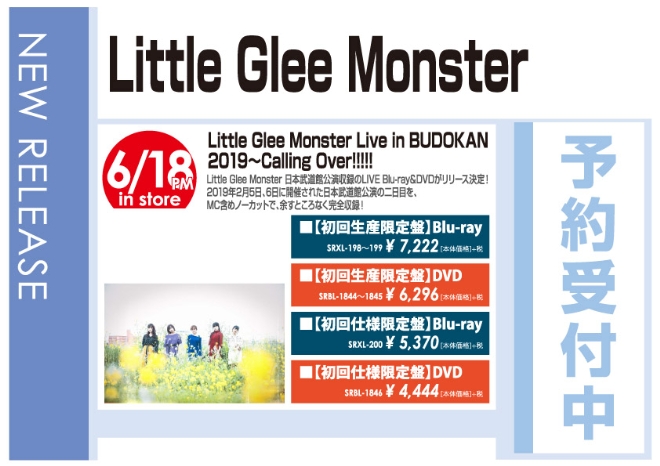 「Little Glee Monster Live in BUDOKAN 2019～Calling Over!!!!!」6/19発売 予約受付中!