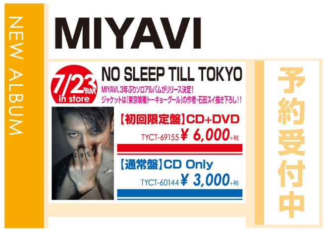 MIYAVI「NO SLEEP TILL TOKYO」7/24発売 予約受付中!