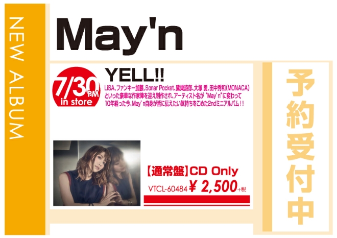 May’n「YELL！！」7/31発売 予約受付中!