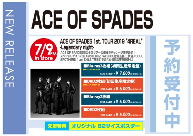 「ACE OF SPADES 1st TOUR 2019 "4REAL" -Legendary night-」7/10発売 予約受付中!