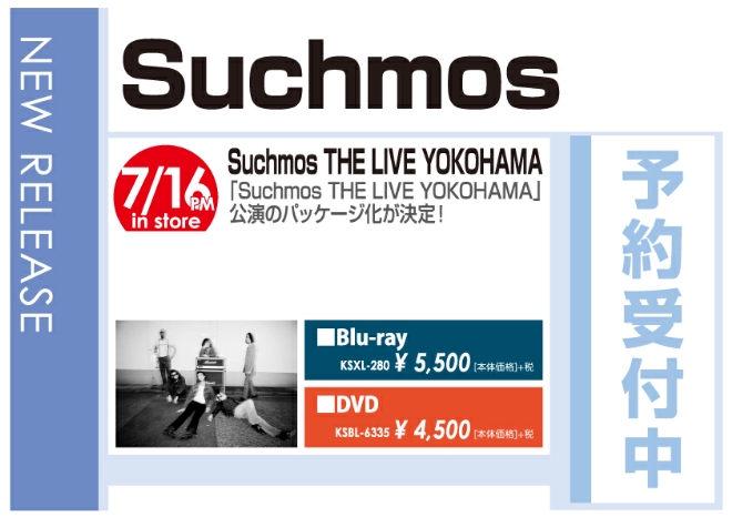 「Suchmos THE LIVE YOKOHAMA」7/17発売 予約受付中!