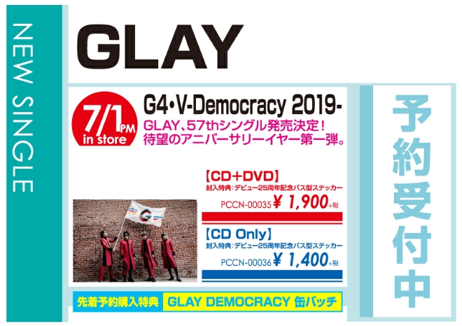 GLAY「G4.V-Democracy 2019-」7/2発売 予約受付中!