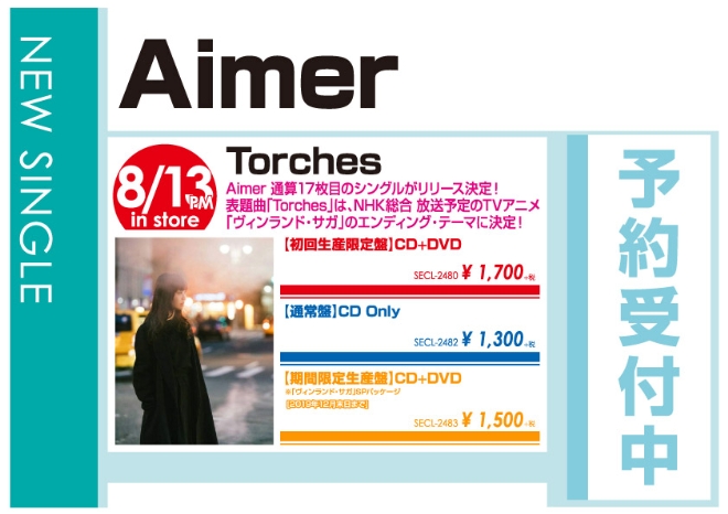 Aimer「Torches」8/14発売 予約受付中!