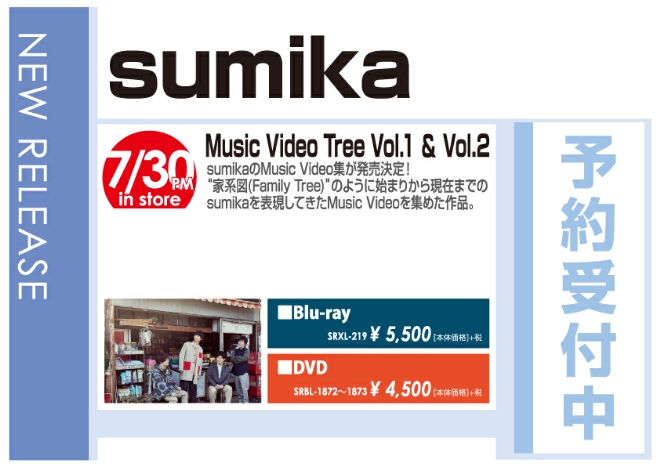 sumika「Music Video Tree Vol.１＆Vol.２」7/31発売 予約受付中!