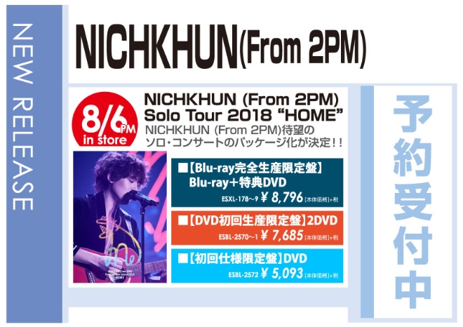 「NICHKHUN (From 2PM) Premium Solo Concert 2018 "HOME"」8/7発売 予約受付中!