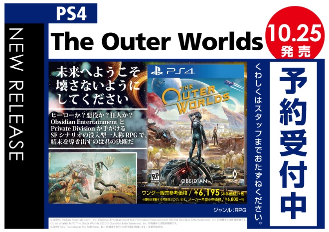 PS4　The Outer Worlds