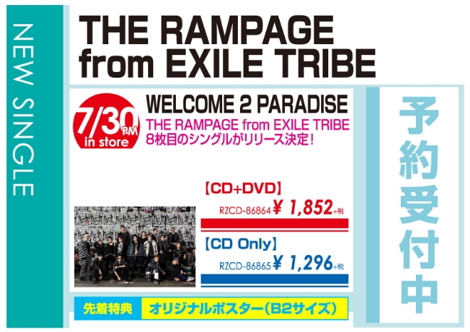 THE RAMPAGE from EXILE TRIBE「WELCOME 2 PARADISE」7/31発売 予約受付中!