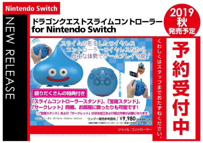 SWITCH　ドラゴンクエストスライムコントローラー for Nintendo Switch