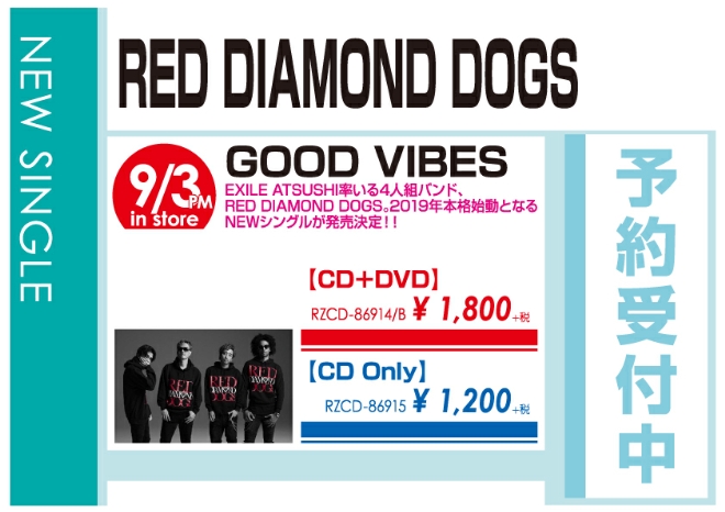 RED DIAMOND DOGS「GOOD VIBES」9/4発売 予約受付中!