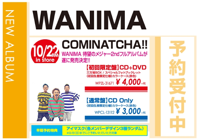 WANIMA「COMINATCHA!!」10/23発売 予約受付中!