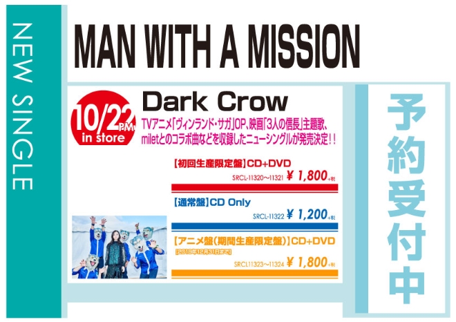 MAN WITH A MISSION「Dark Crow」10/23発売 予約受付中!