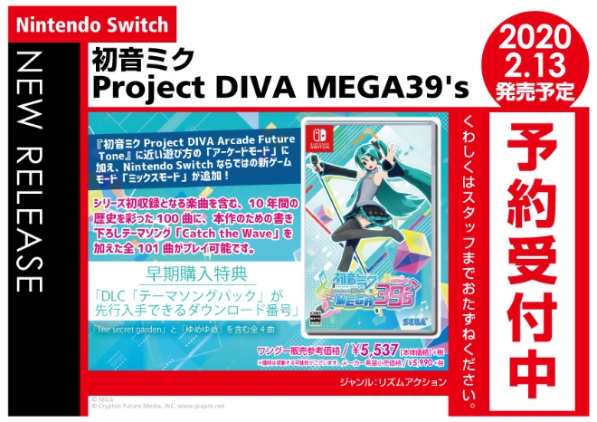 Nintedo Switch　初音ミク Project DIVA MEGA39's