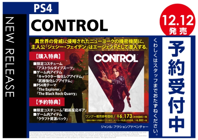 PS4　CONTROL