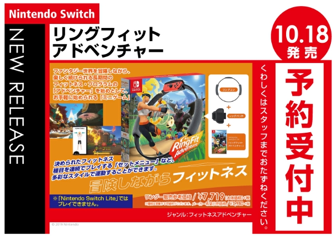 Nintedo Switch リングフィット アドベンチャー - WonderGOO