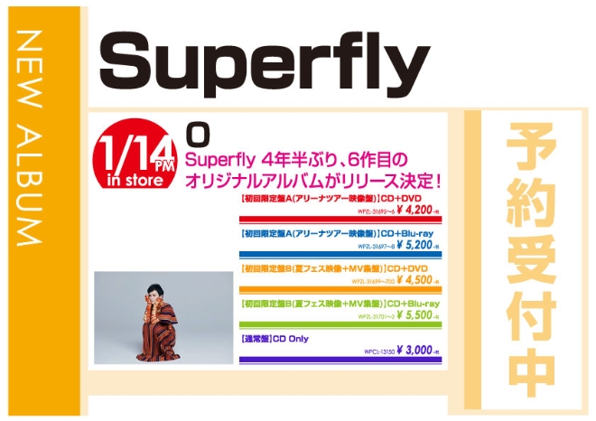Superfly「0」1/15発売 予約受付中!