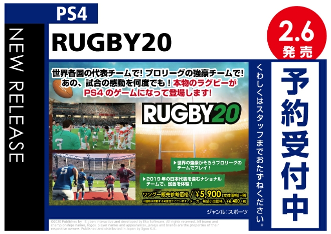 PS4　RUGBY20