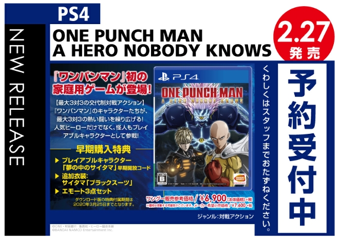 PS4　ONE PUNCH MAN A HERO NOBODY KNOWS