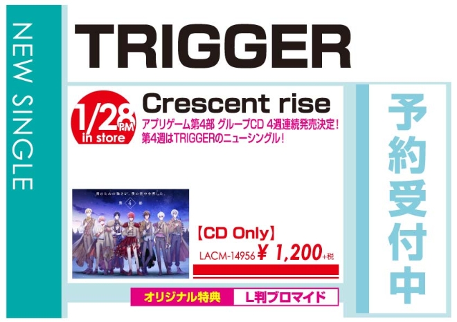 TRIGGER「Crescent rise」1/29発売　オリジナル特典付きで予約受付中!