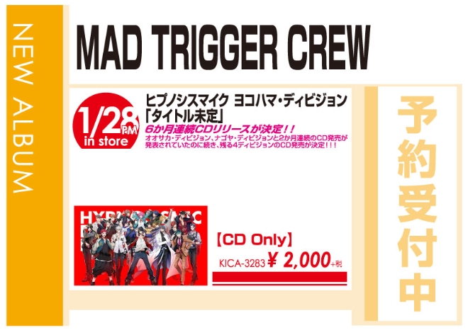 MAD TRIGGER CREW「-Before The 2nd D.R.B-」1/29発売　予約受付中!