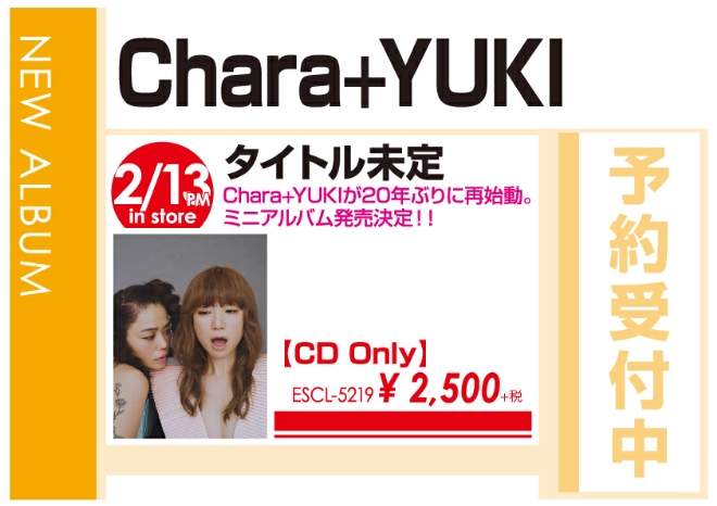 Chara+YUKI「タイトル未定」2/14発売　予約受付中!