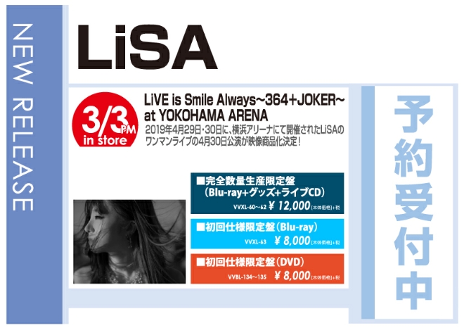 LiSA「LiVE is Smile Always ～364＋JOKER～ at YOKOHAMA ARENA」3/4発売 予約受付中!
