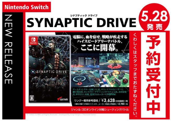SWITCH　SYNAPTIC DRIVE