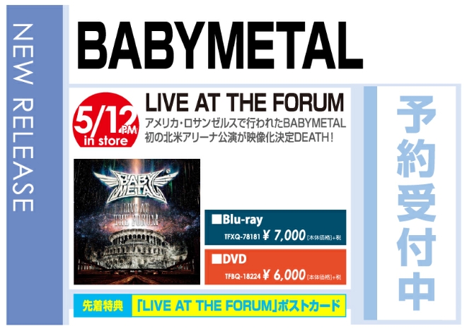 BABYMETAL「LIVE AT THE FORUM」5/18発売 予約受付中!
