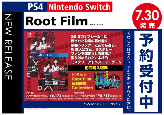 PS4／Nintedo Switch　Root Film
