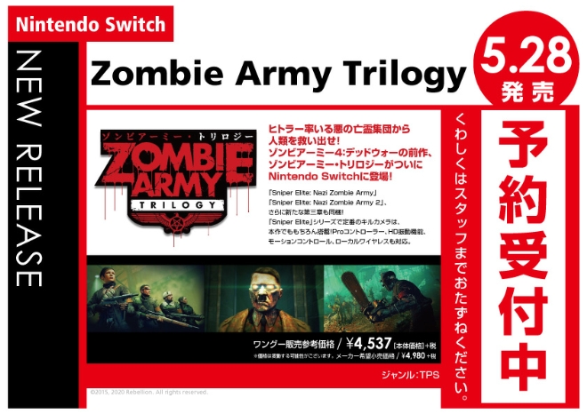 Nintedo Switch　Zombie Army Trilogy