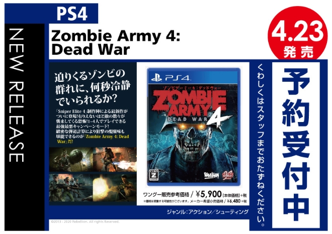 PS4　Zombie Army 4 Dead War
