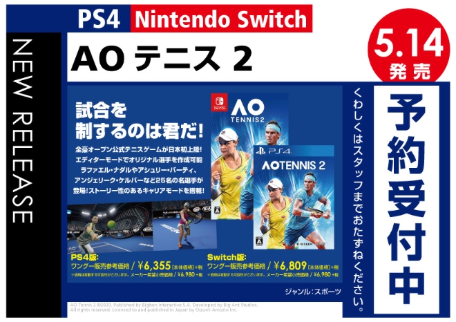 PS4／Nintedo Switch　AOテニス 2