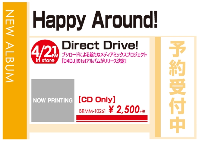 Happy Around!「Direct Drive!」4/22発売