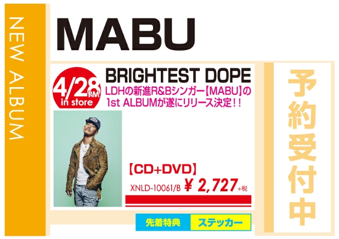MABU「BRIGHTEST DOPE 」4/29発売