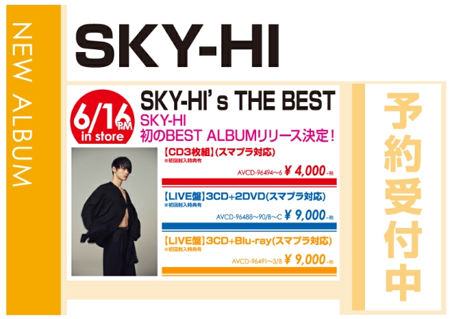 SKY-HI「SKY-HI’s THE BEST」6/17発売