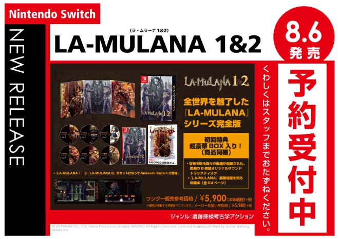 Nintedo Switch　LA-MULANA 1&2（ラ・ムラーナ1&2）