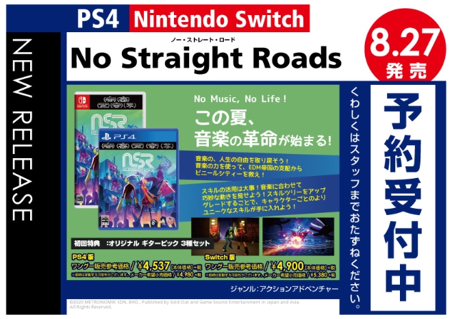 PS4／Nintendo Switch　No Straight Roads