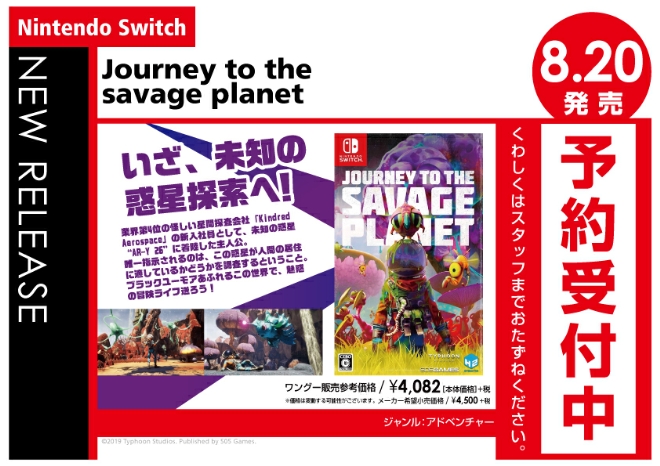Nintendo Switch　Journey to the savage planet
