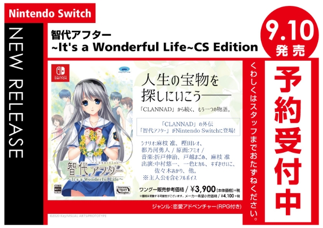 Nintendo Switch　智代アフター~It's a Wonderful Life~CS Edition
