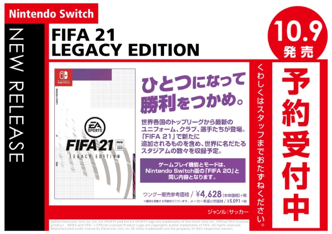Nintendo Switch　FIFA 21 LEGACY EDITION