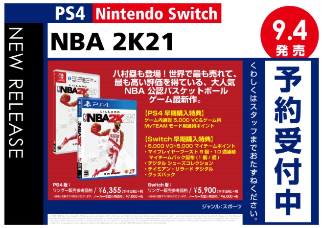 PS4／Nintendo Switch　NBA 2K21