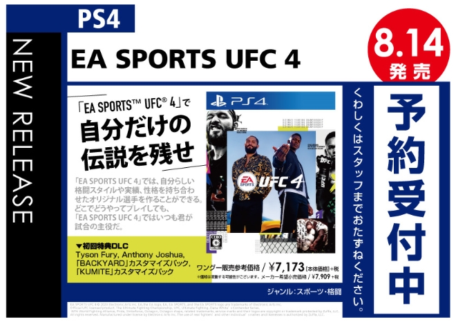 PS4　EA SPORTS™ UFC© 4