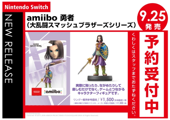 Nintendo Switch　amiibo 勇者（大乱闘スマッシュブラザーズシリーズ）